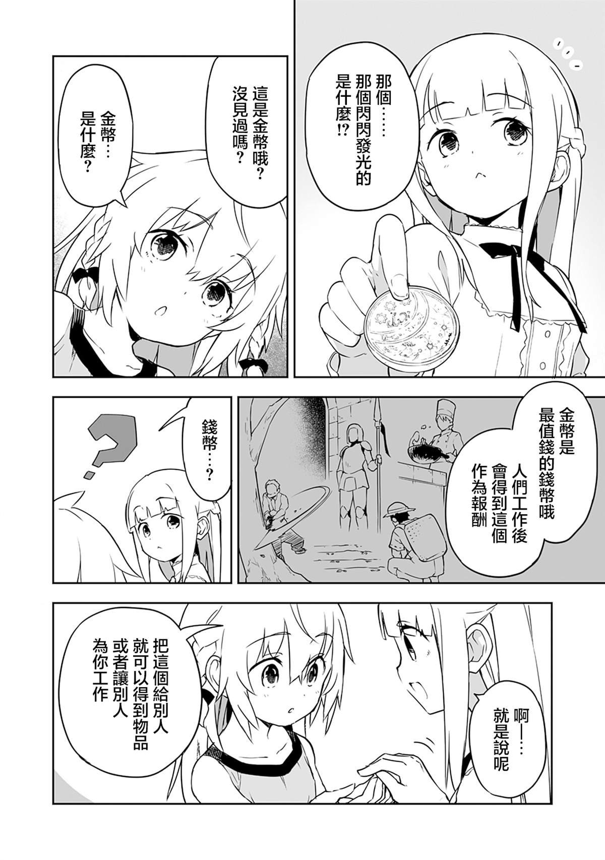 第3.1话