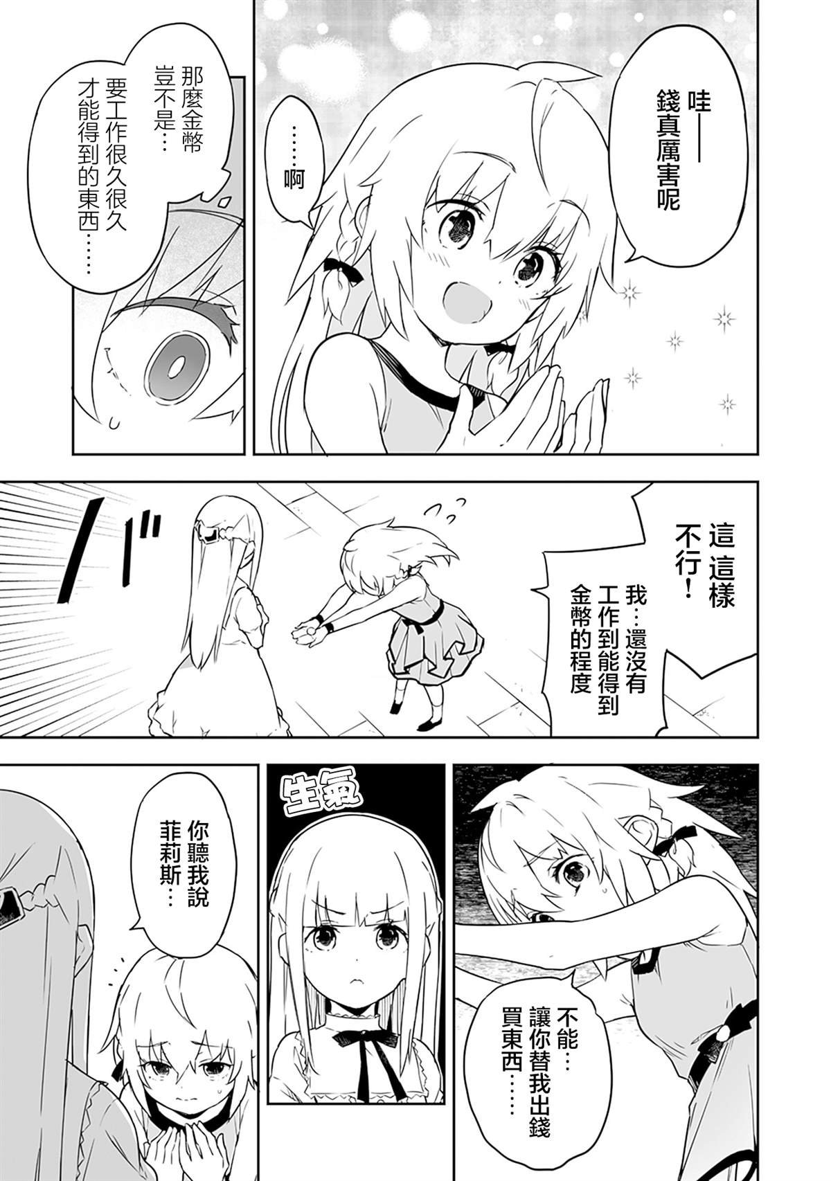 第3.1话