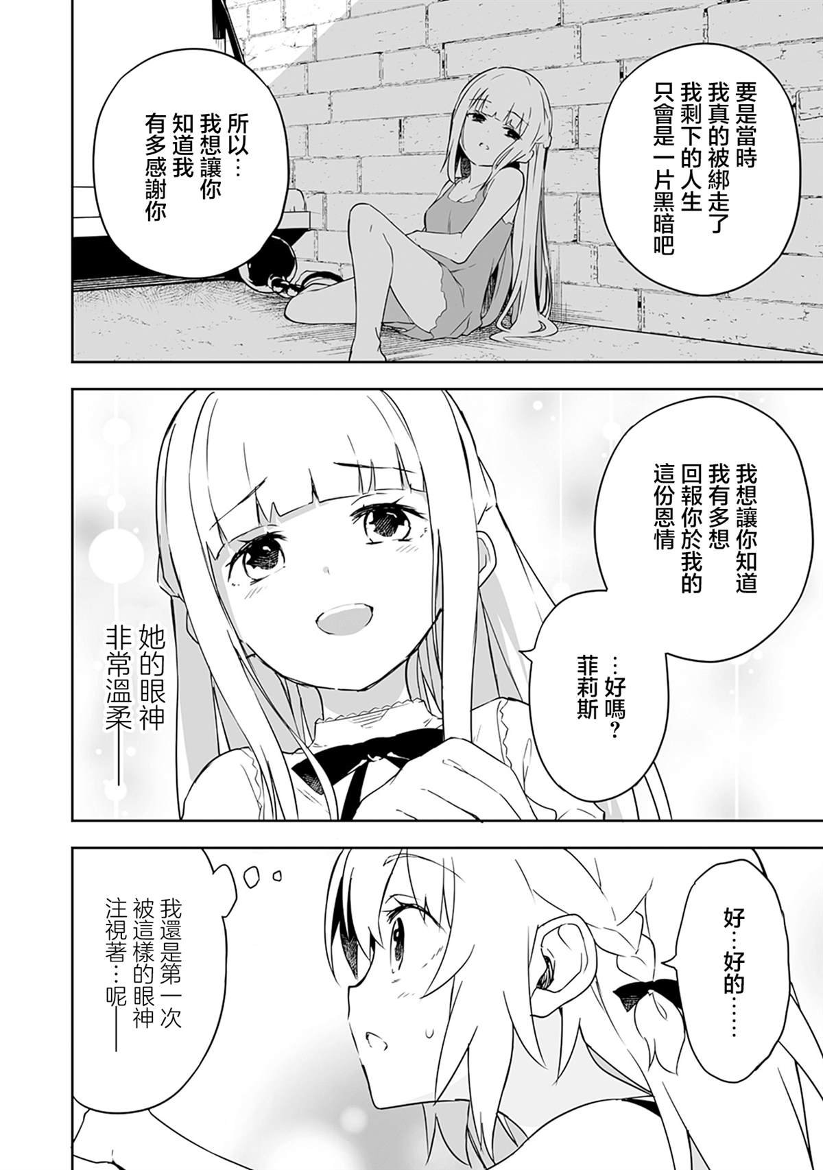 第3.1话