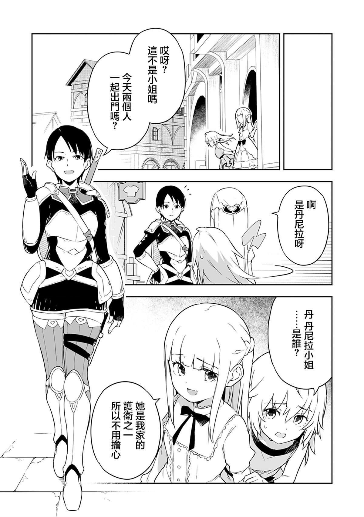 第3.1话