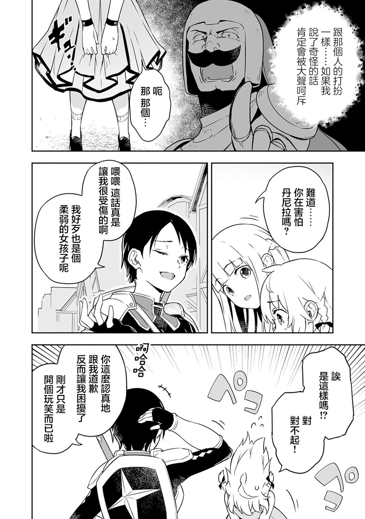 第3.2话