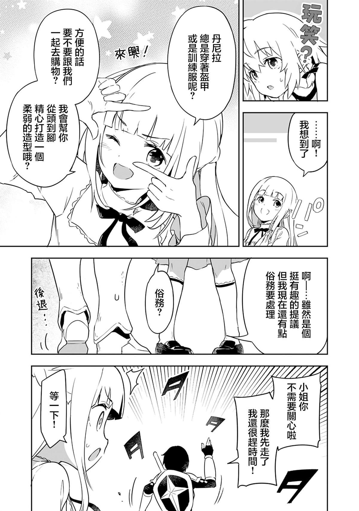 第3.2话