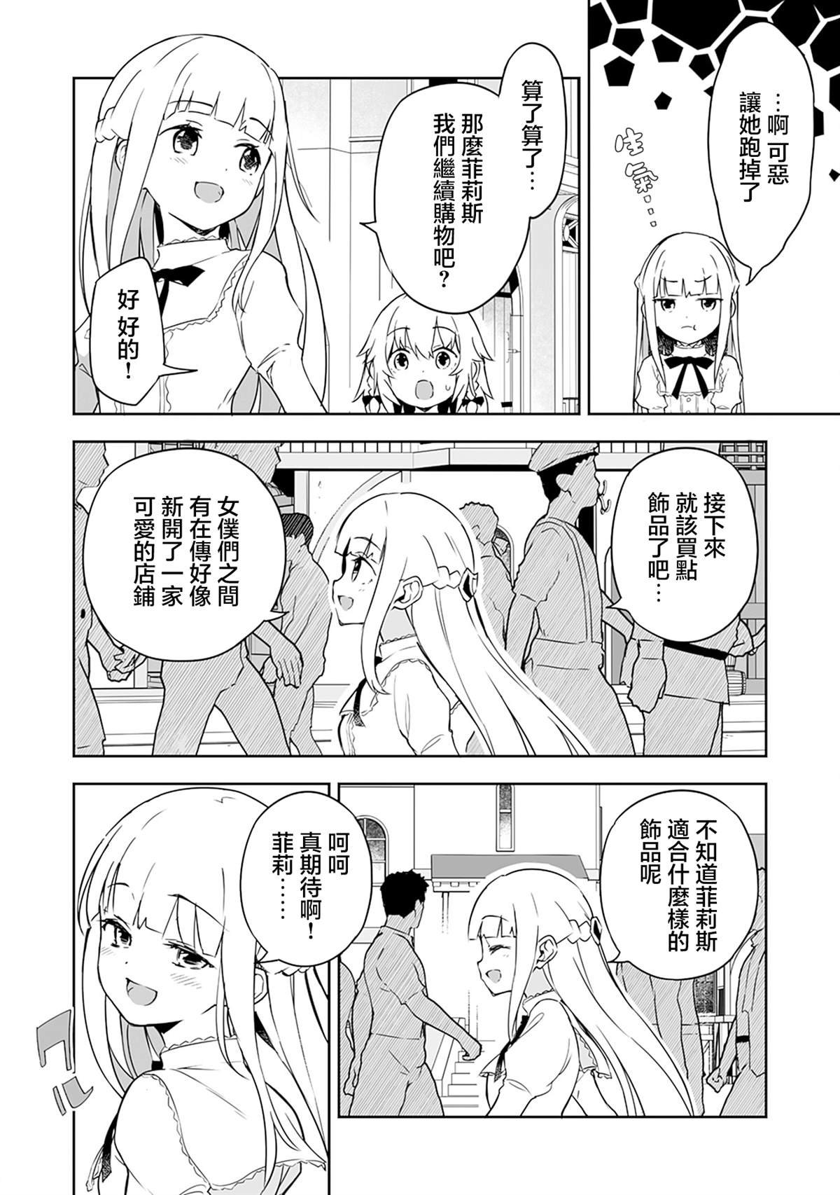 第3.2话