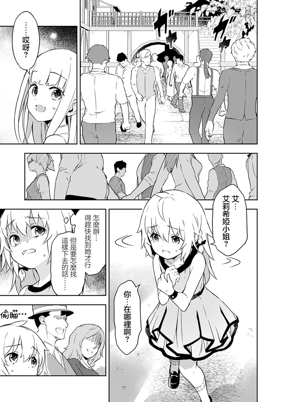 第3.2话