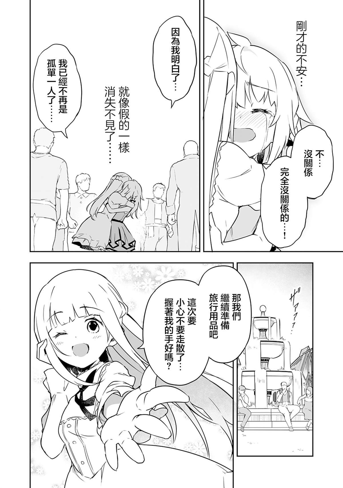 第3.2话