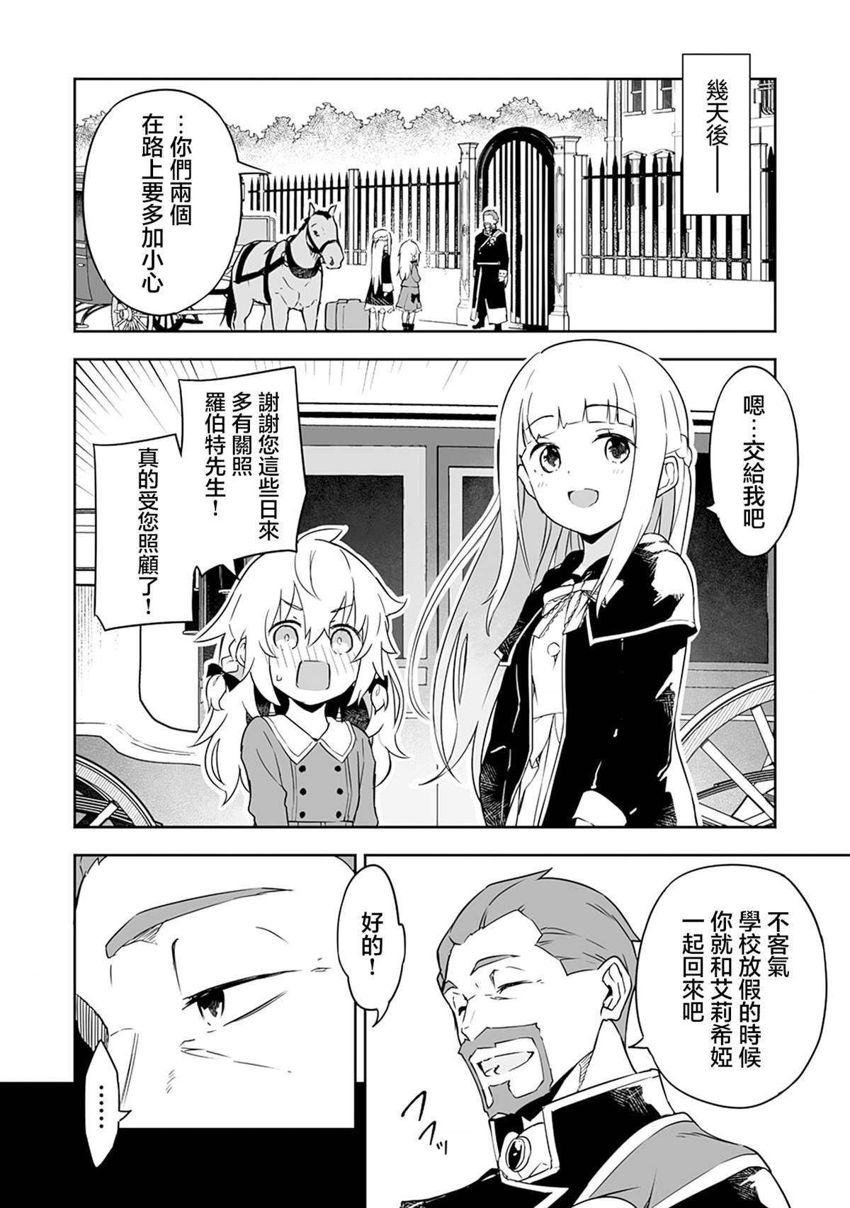 第3.2话