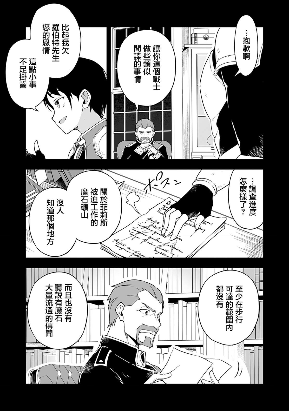 第3.2话