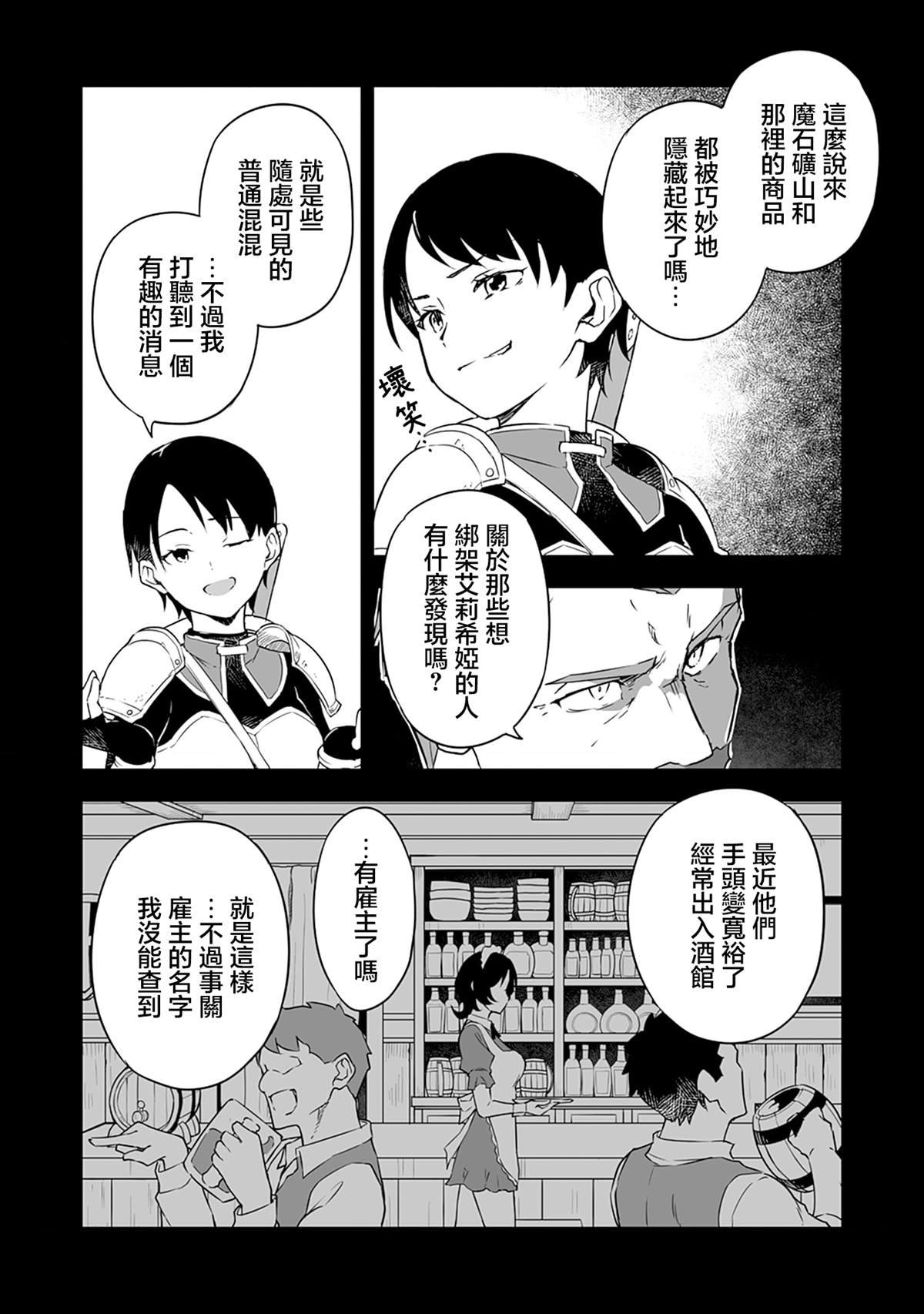 第3.2话