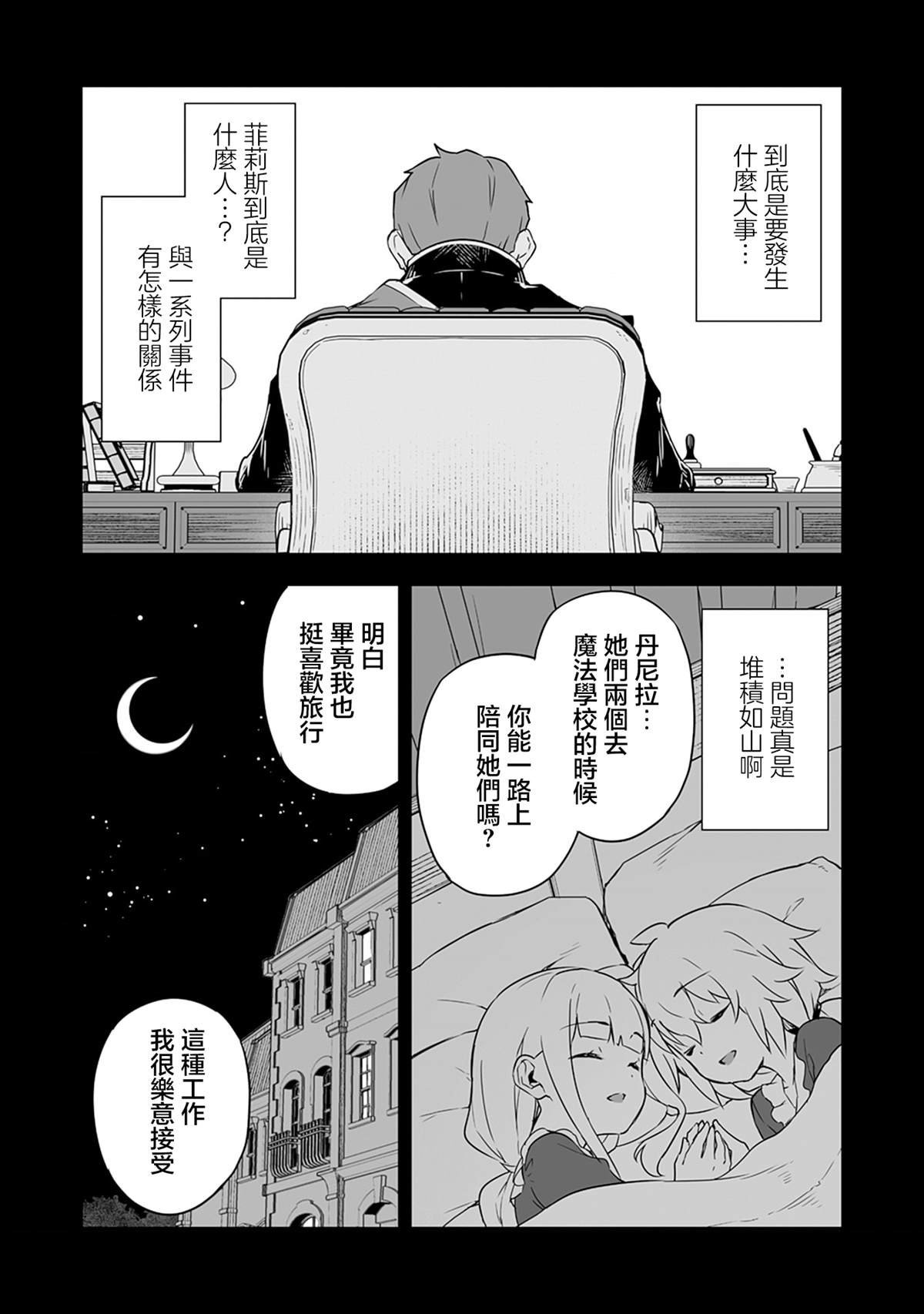 第3.2话