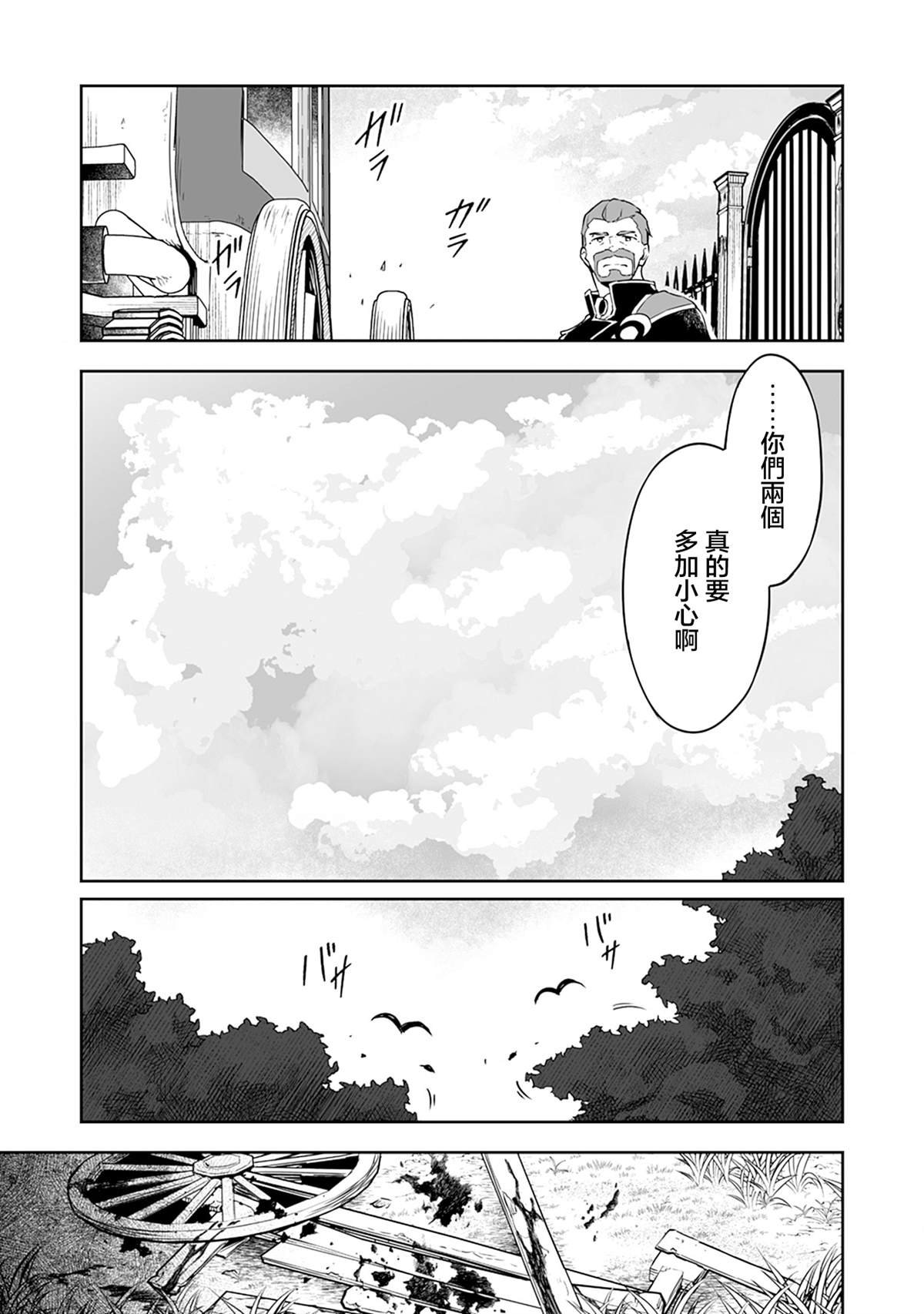 第3.2话