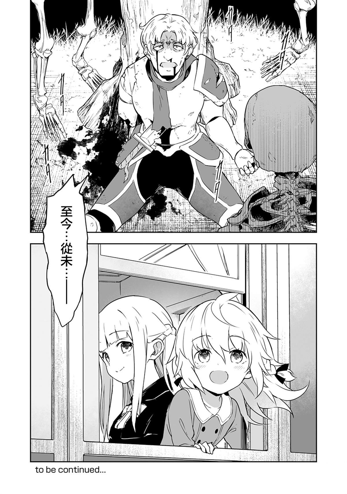第3.2话