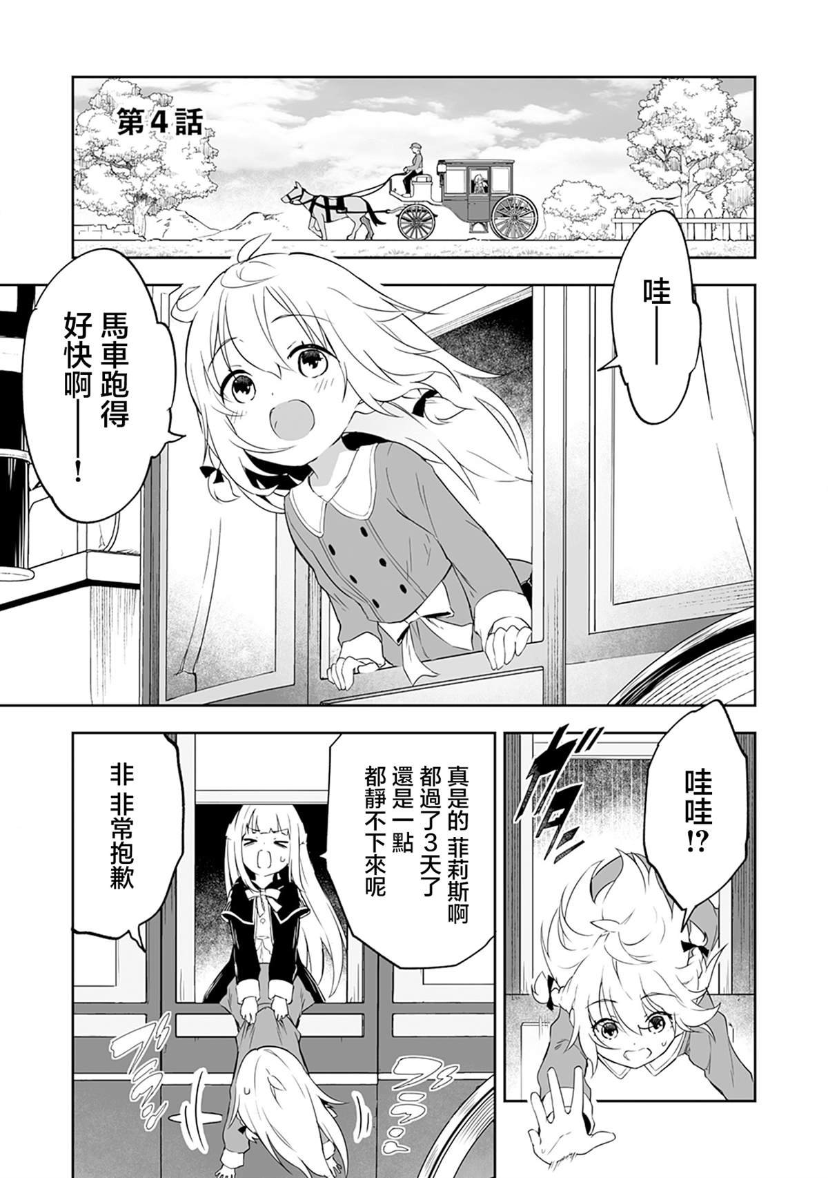 第4.1话