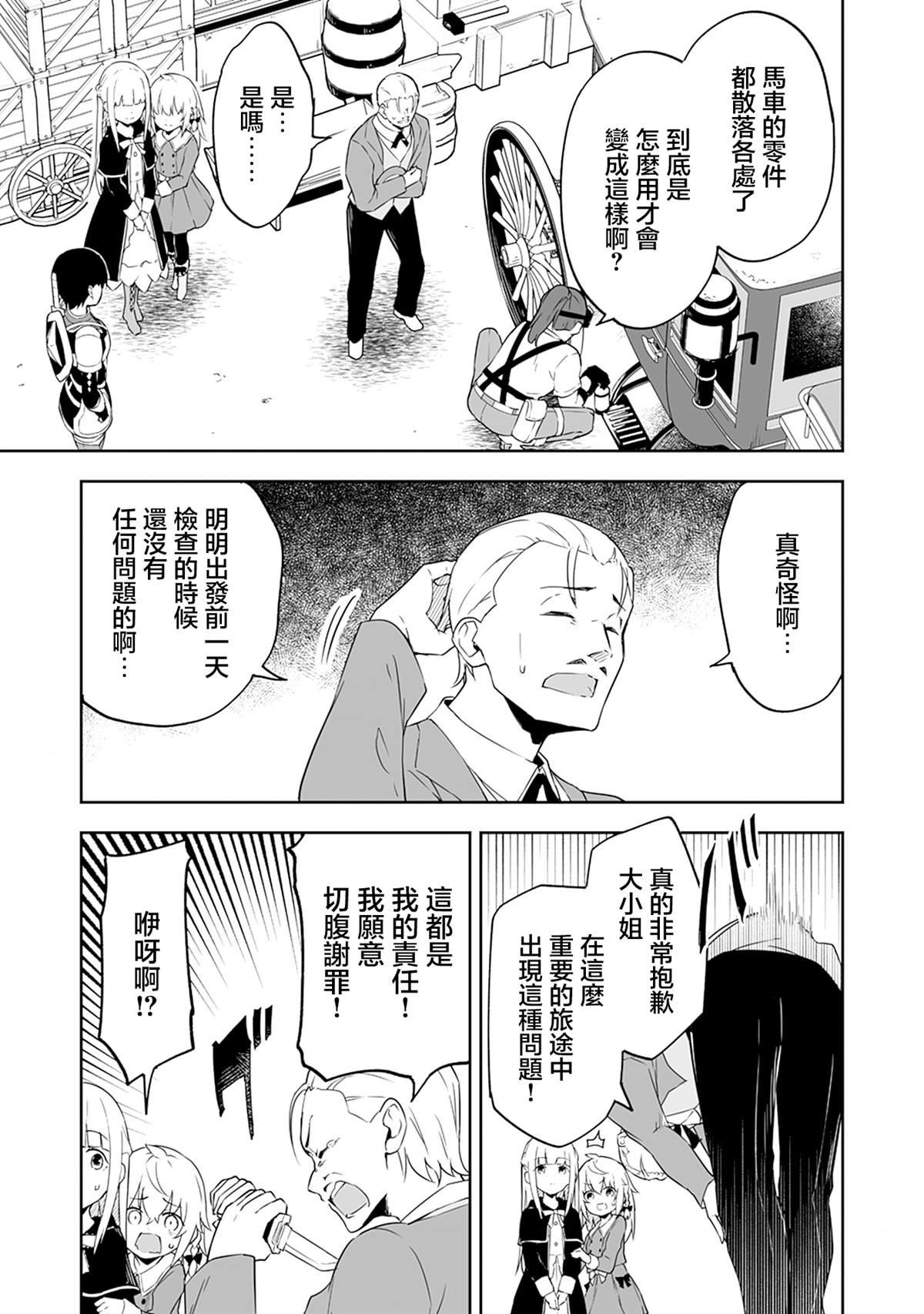 第4.1话
