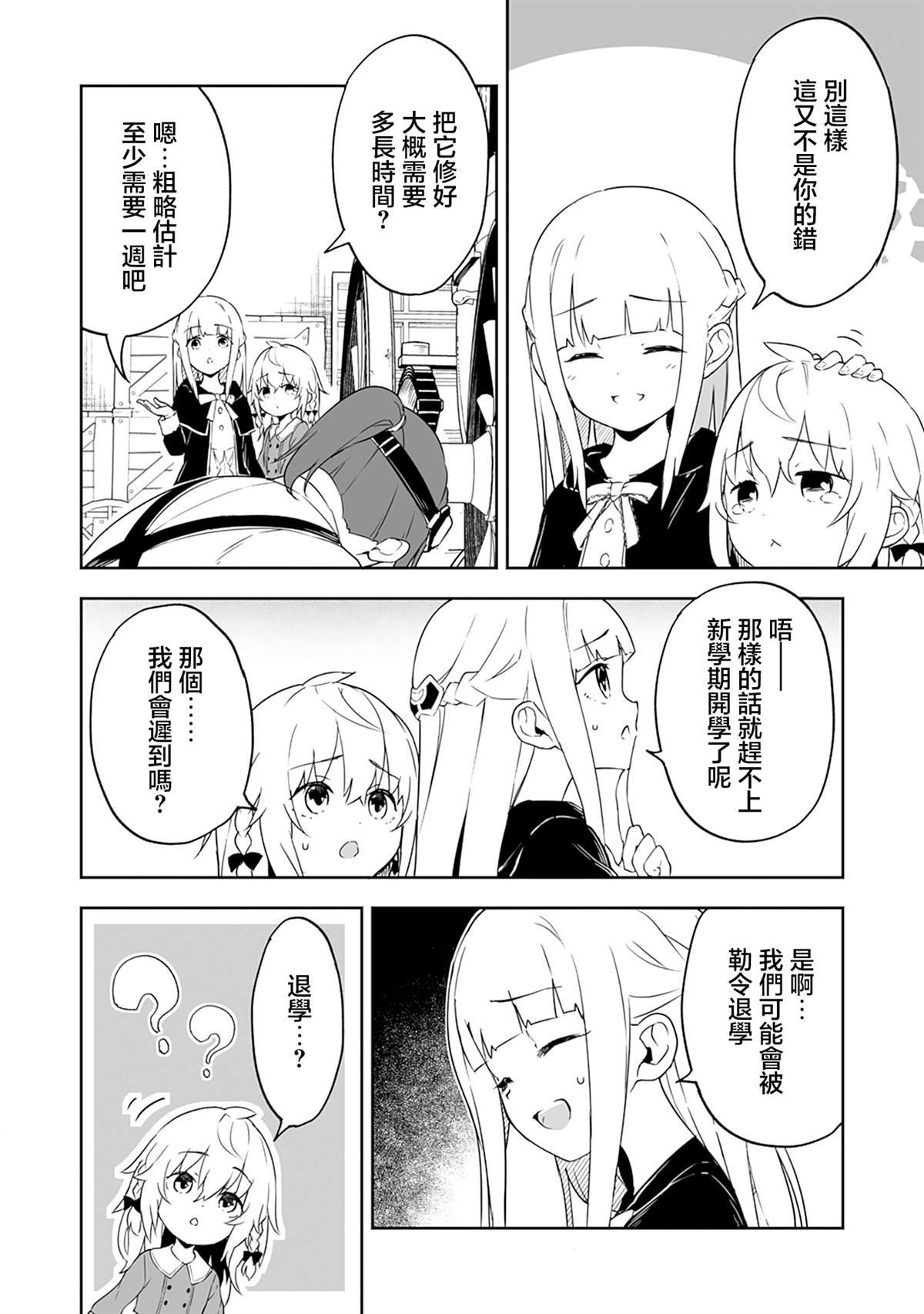 第4.1话