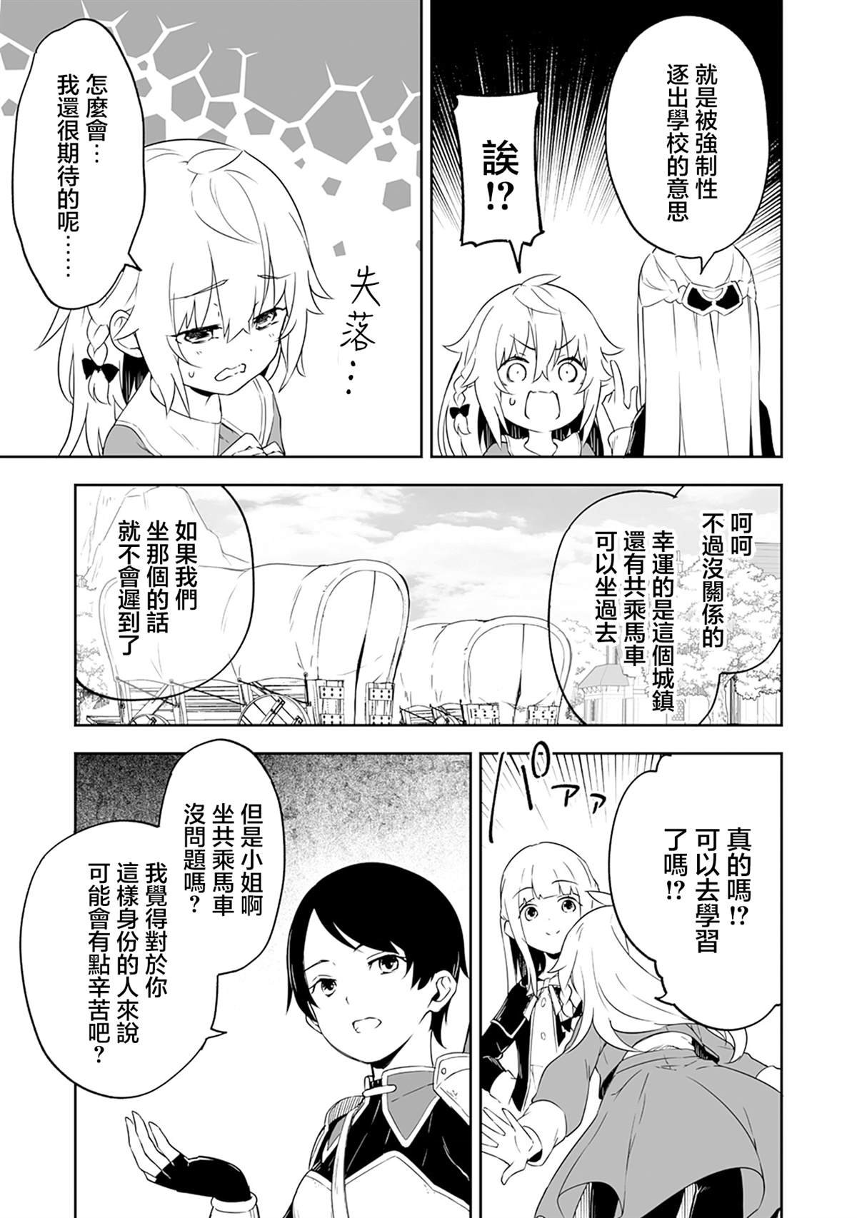 第4.1话