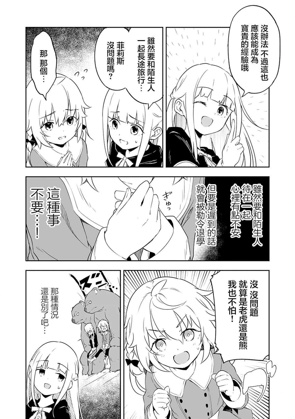 第4.1话