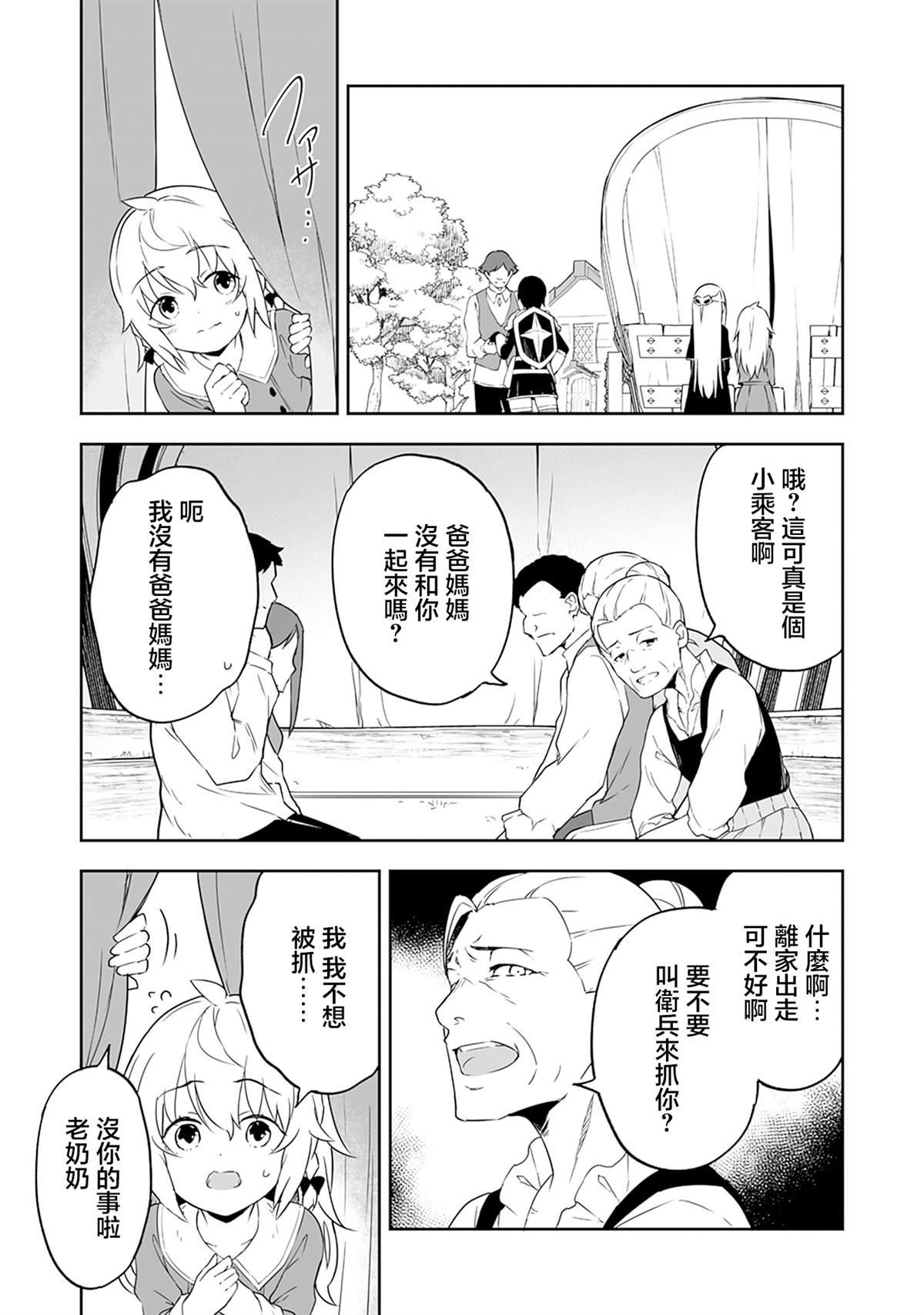 第4.1话