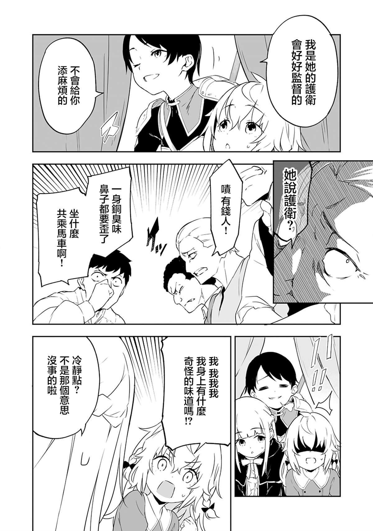 第4.1话