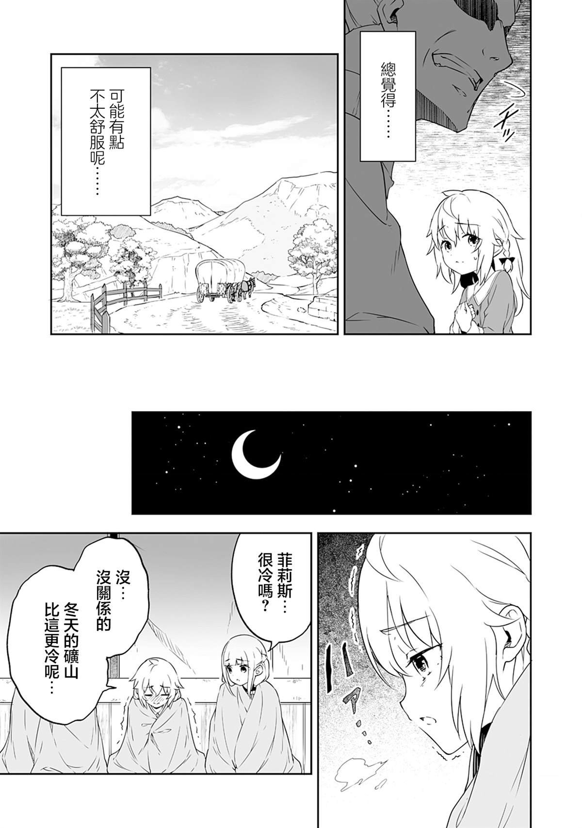第4.1话