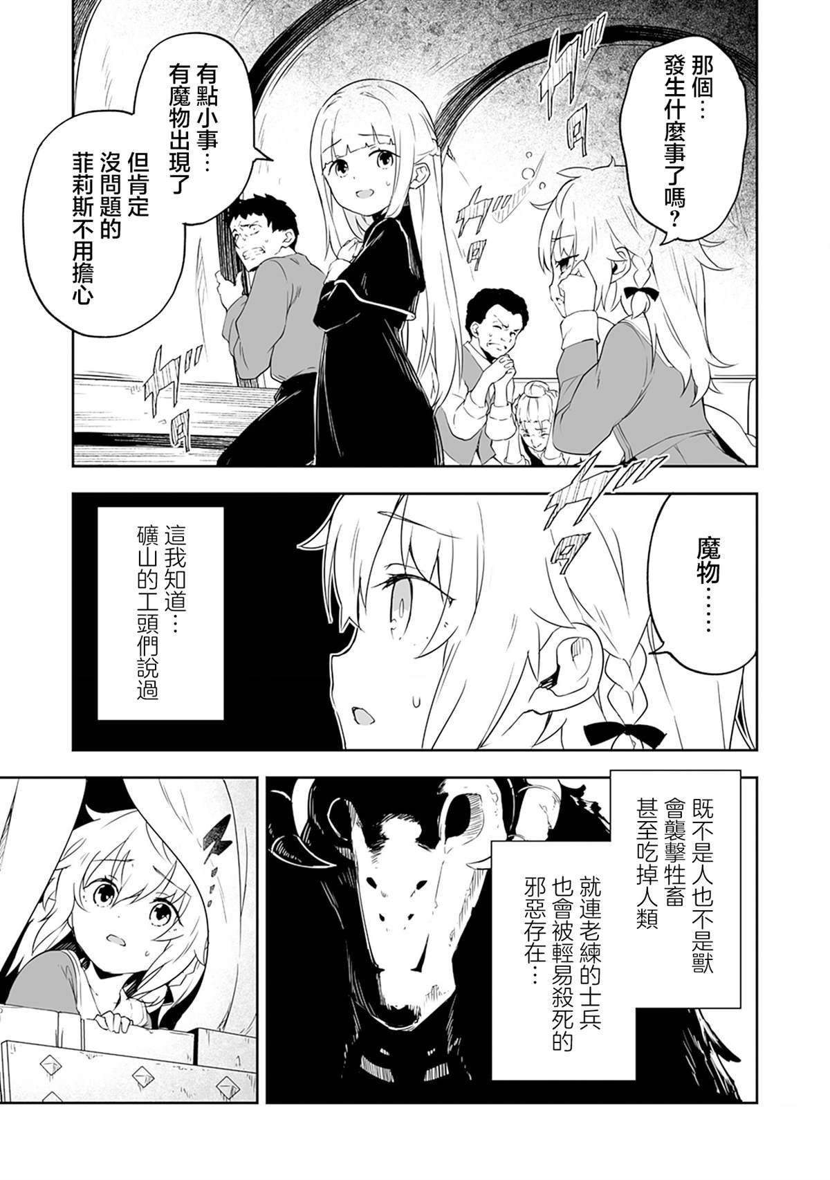第4.1话