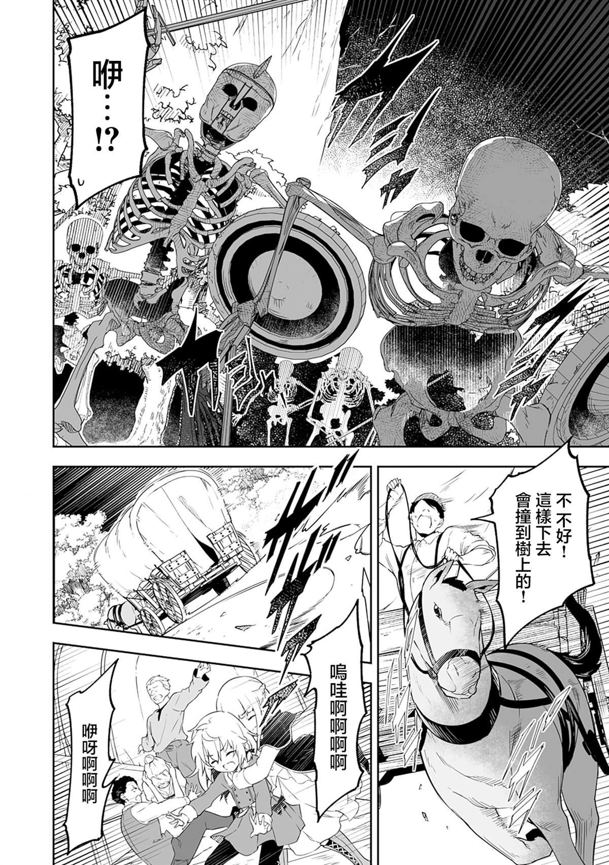 第4.1话