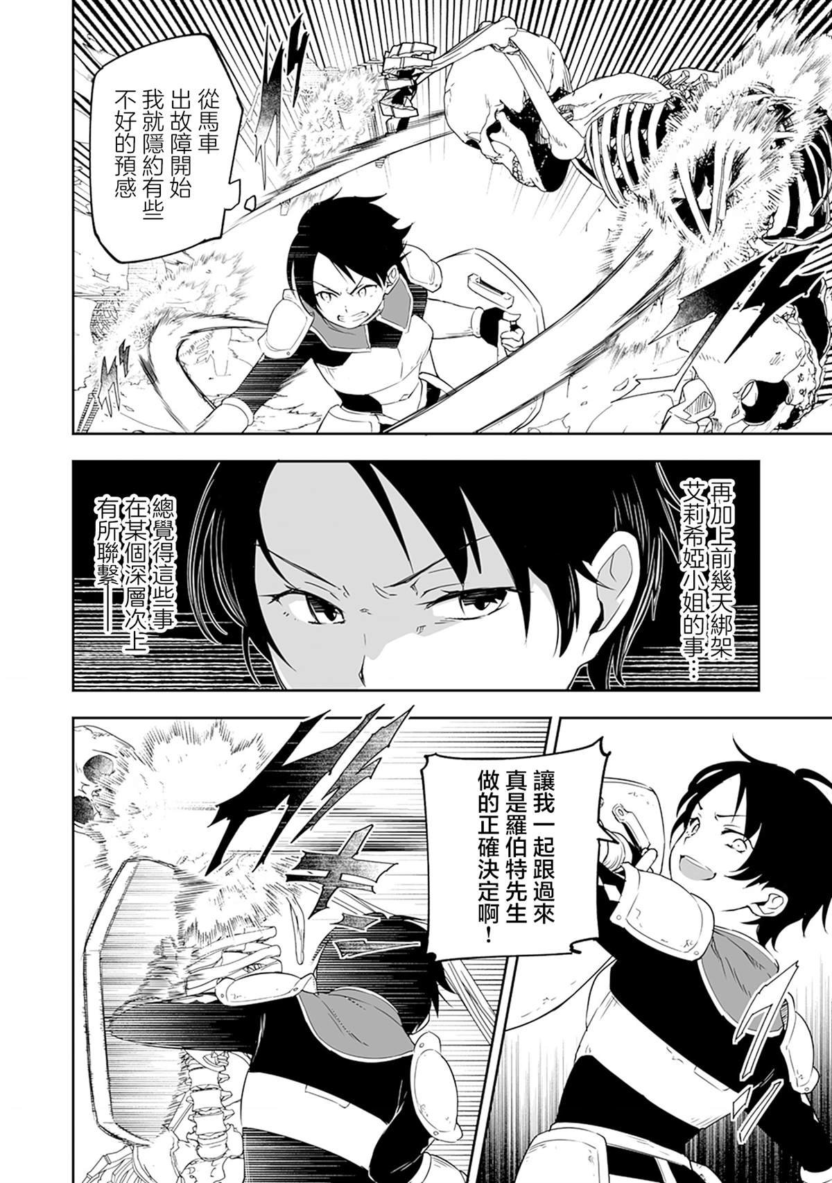 第4.1话