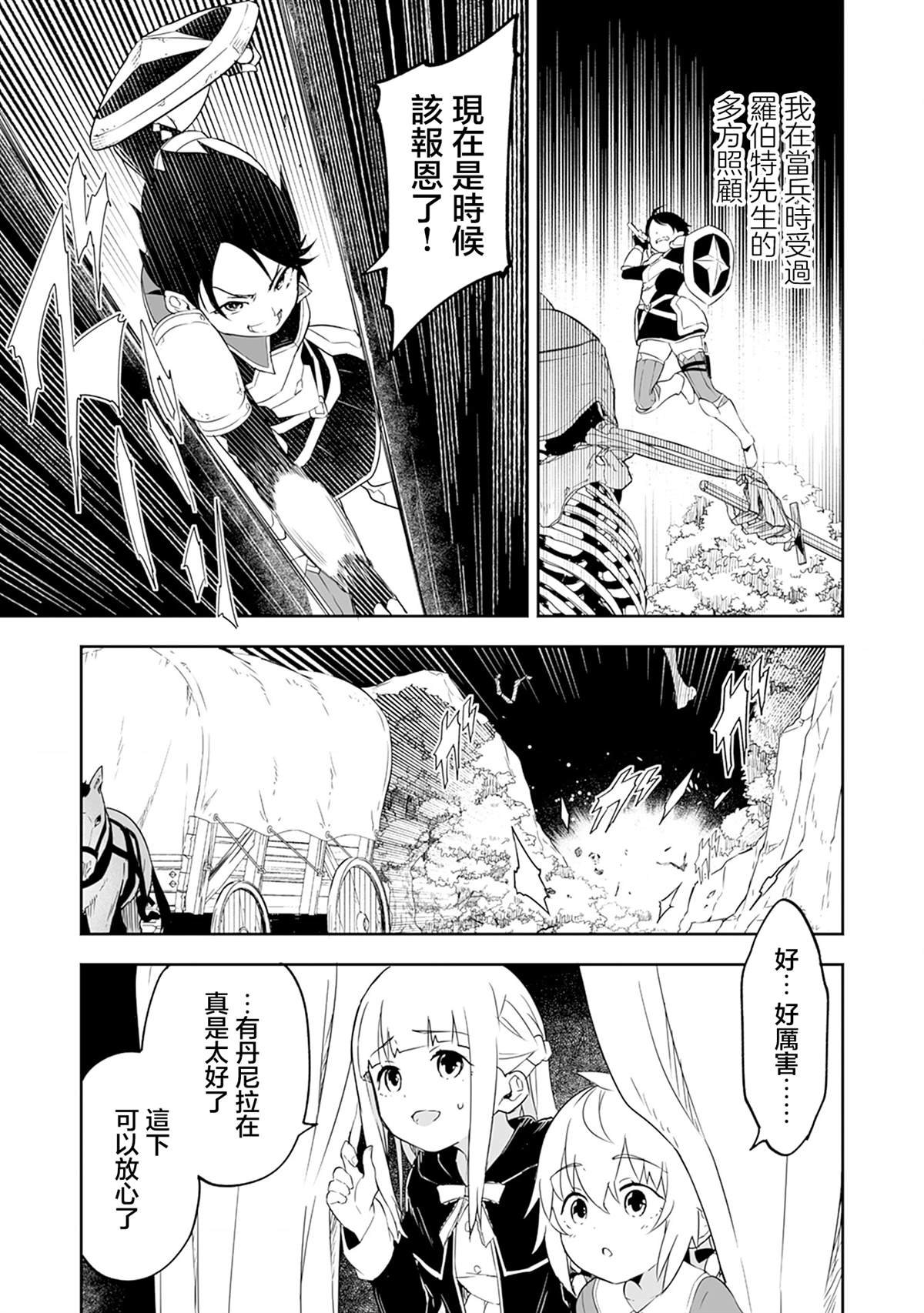 第4.1话