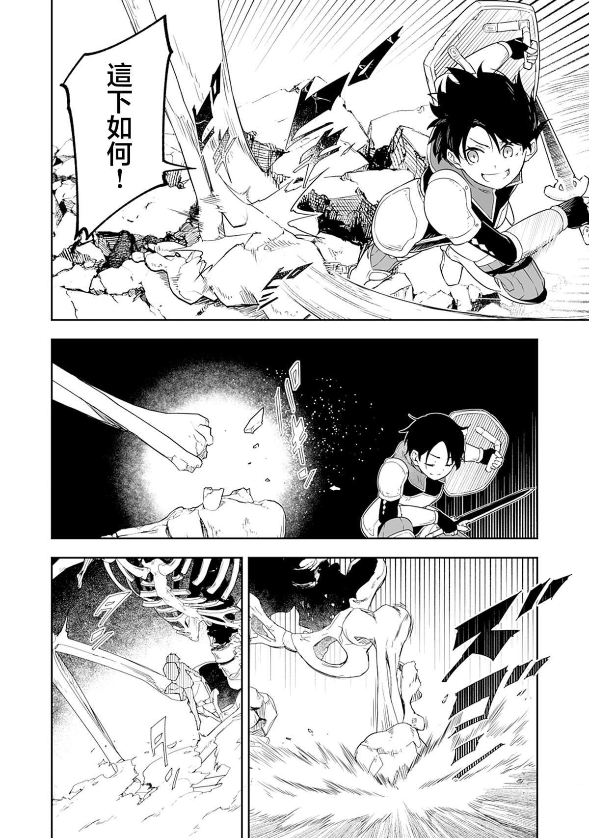 第4.2话