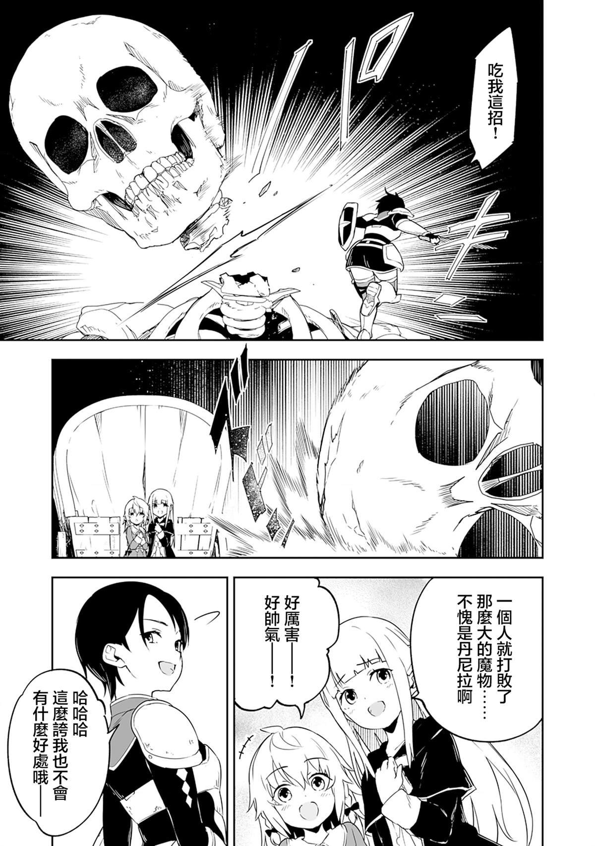 第4.2话