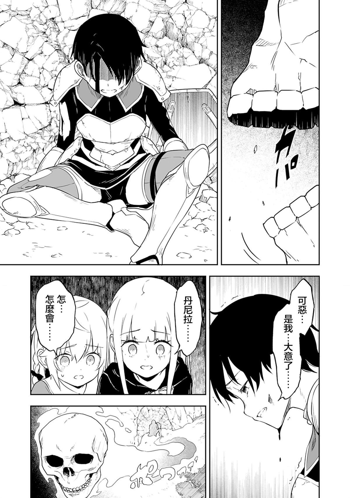 第4.2话