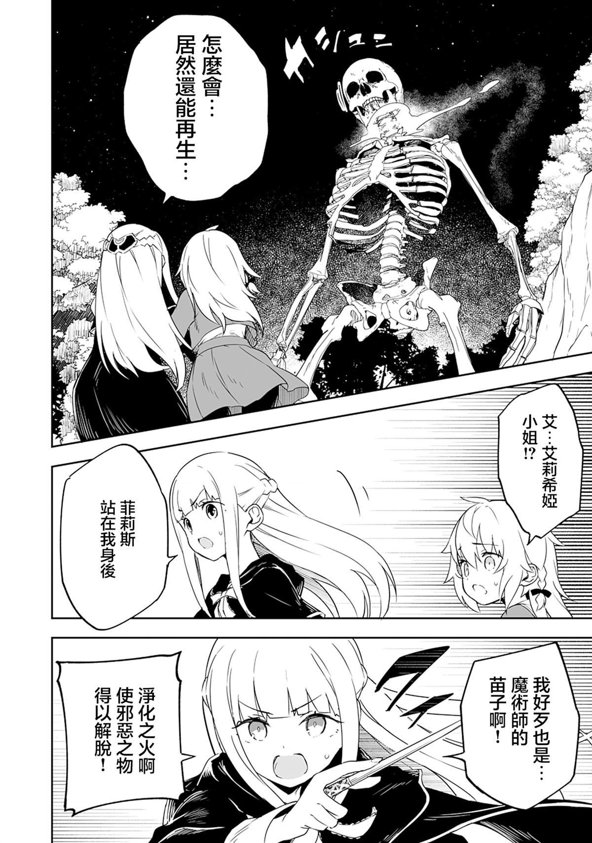 第4.2话