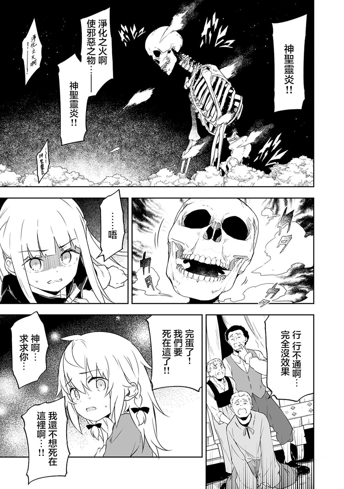第4.2话