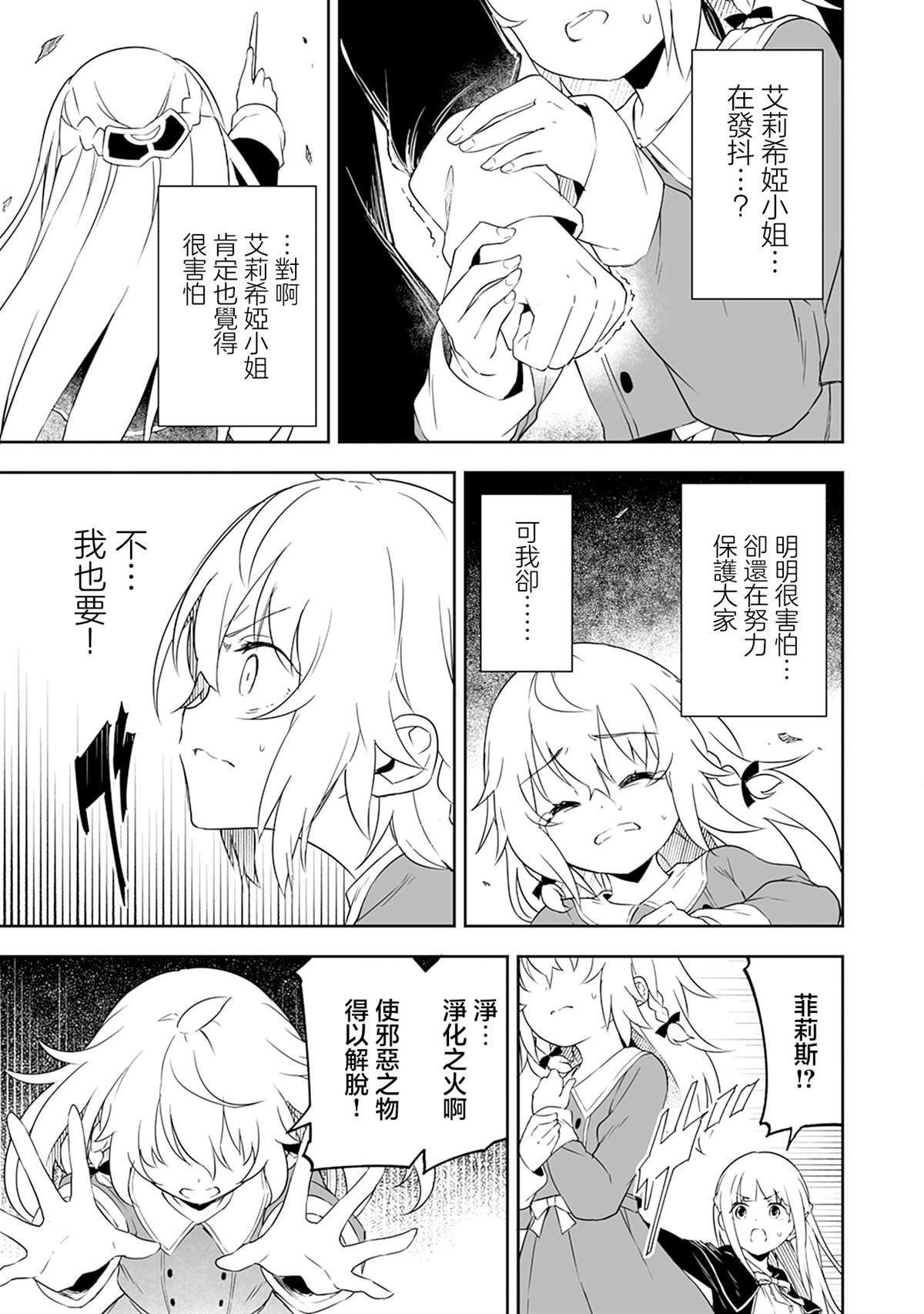 第4.2话