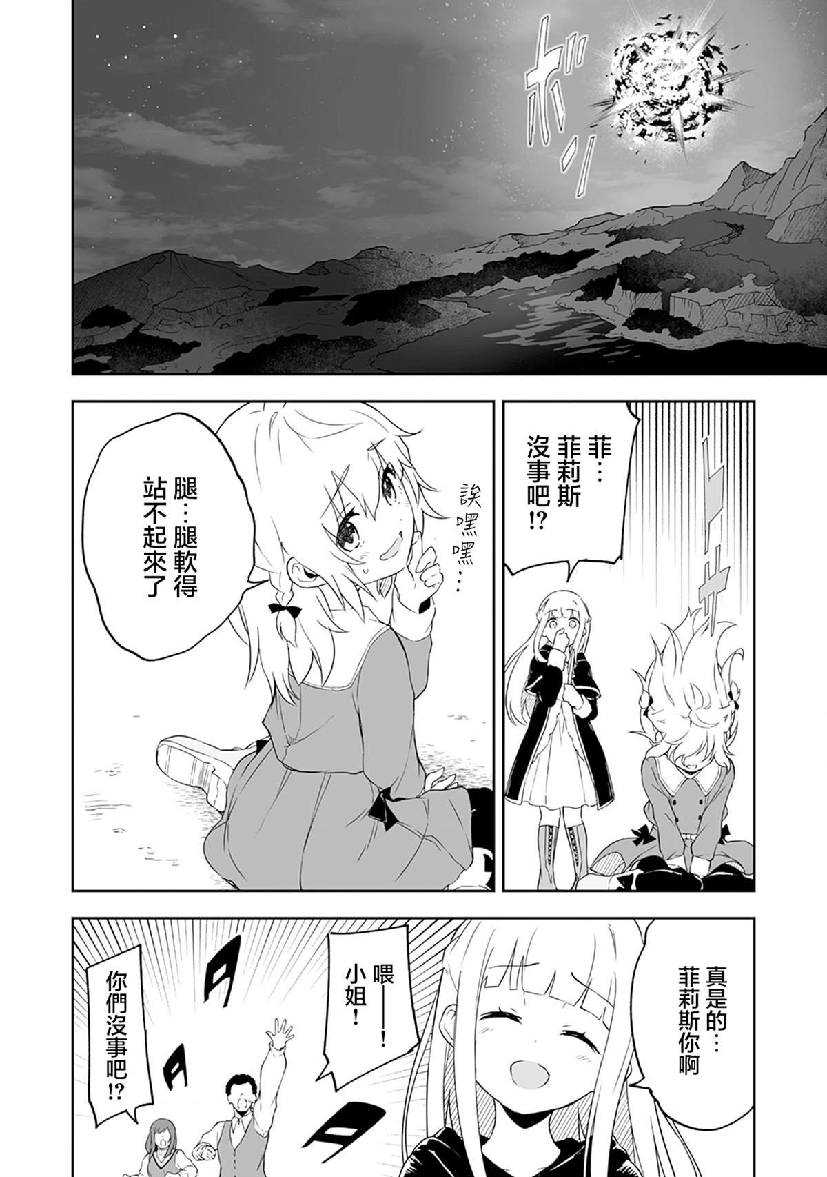 第4.2话