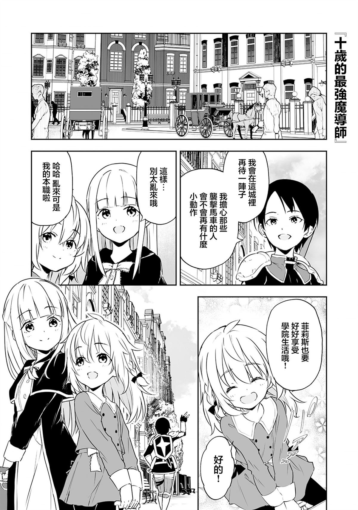 第5.1话