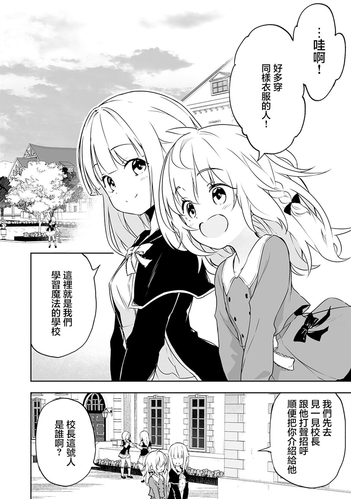 第5.1话