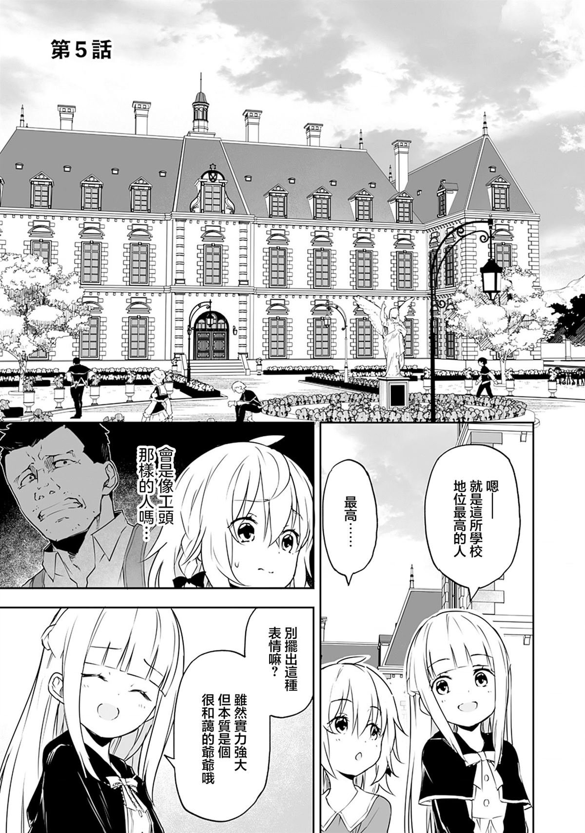 第5.1话