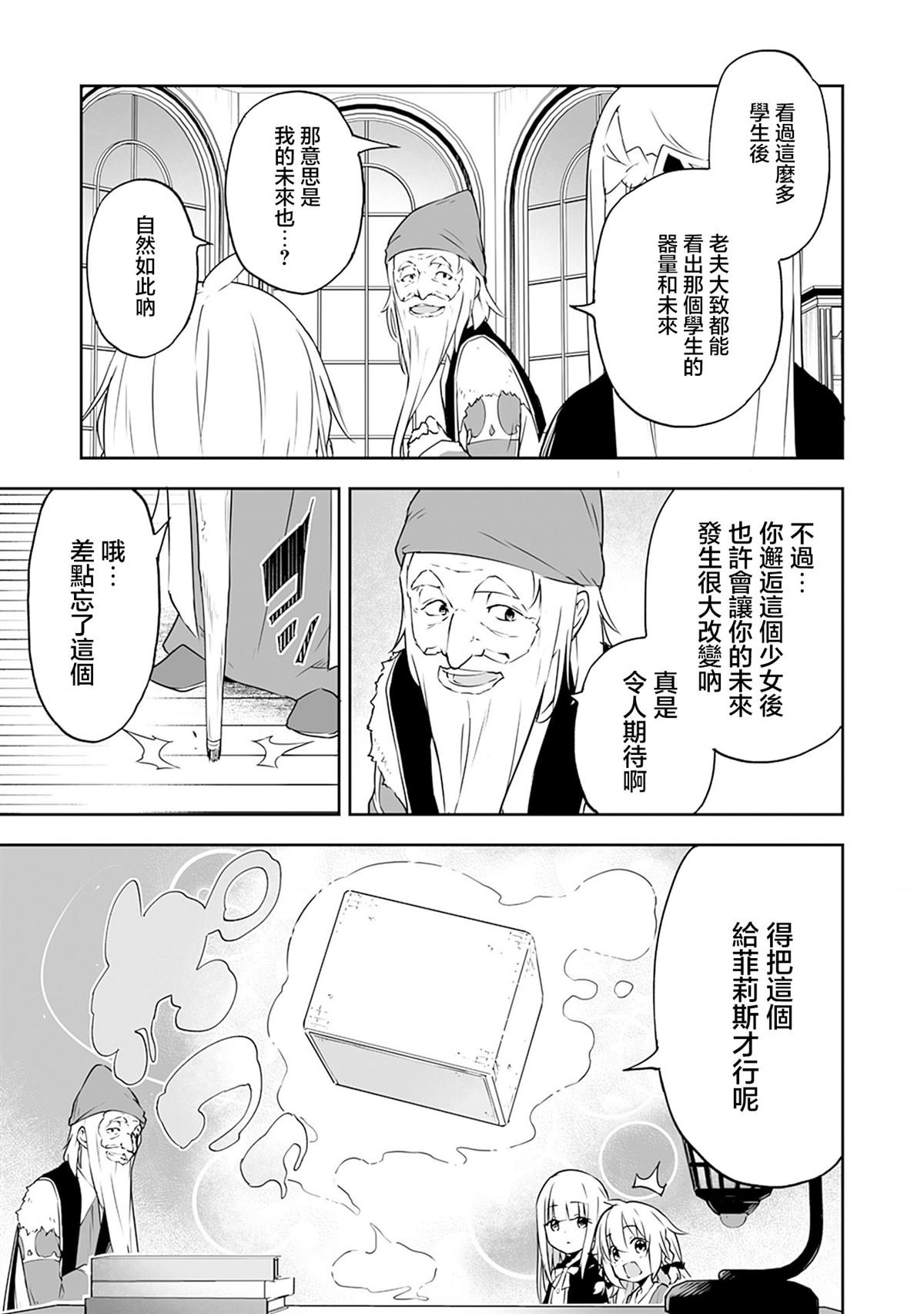 第5.1话