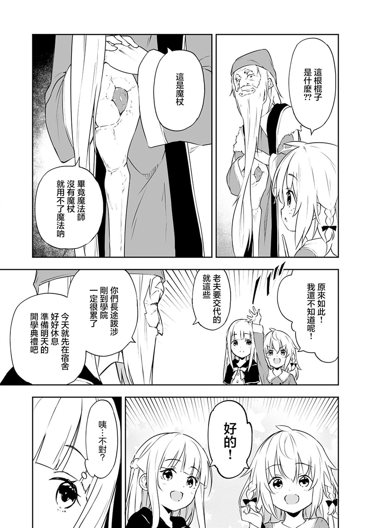 第5.1话