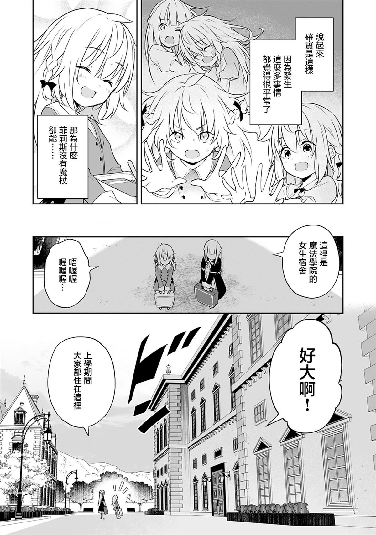 第5.1话