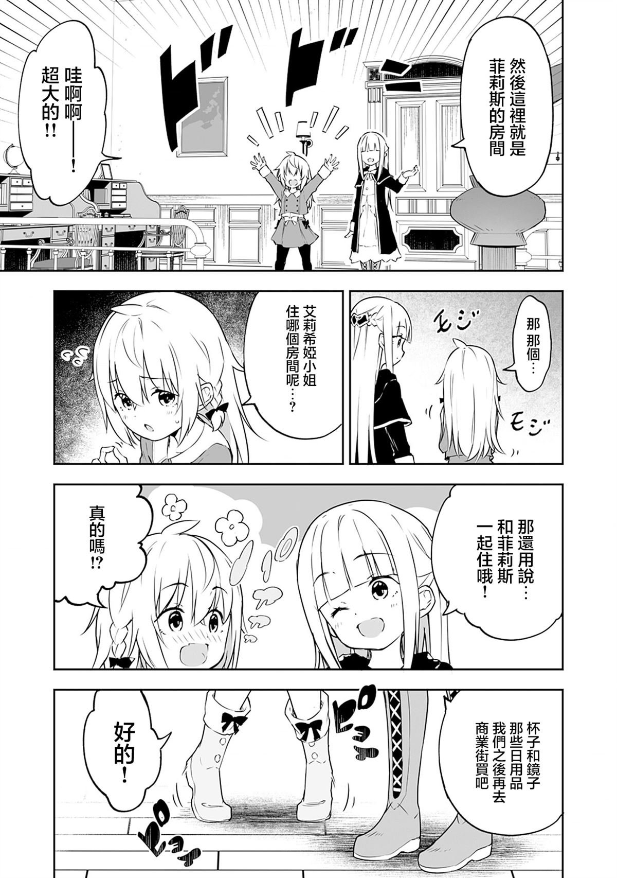 第5.1话