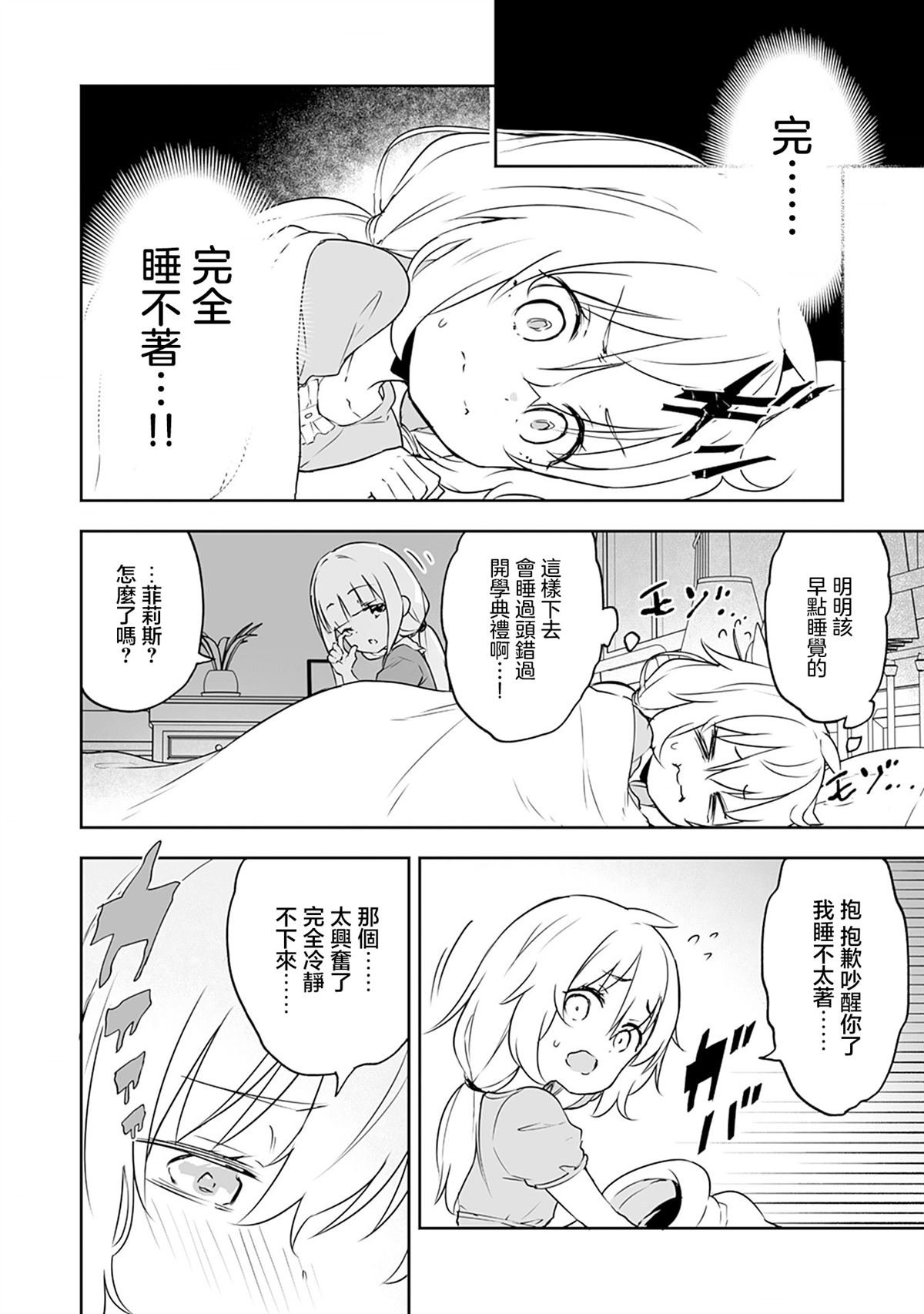 第5.1话