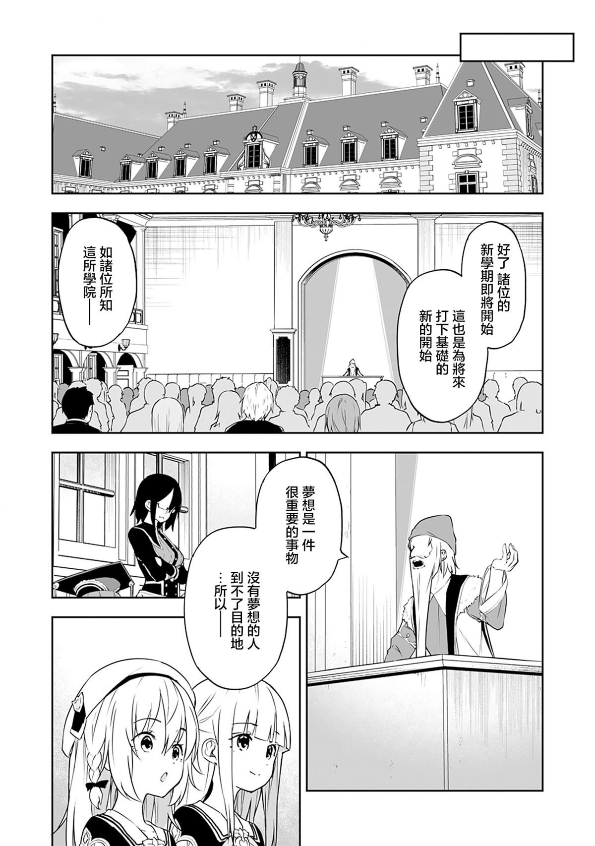 第5.1话