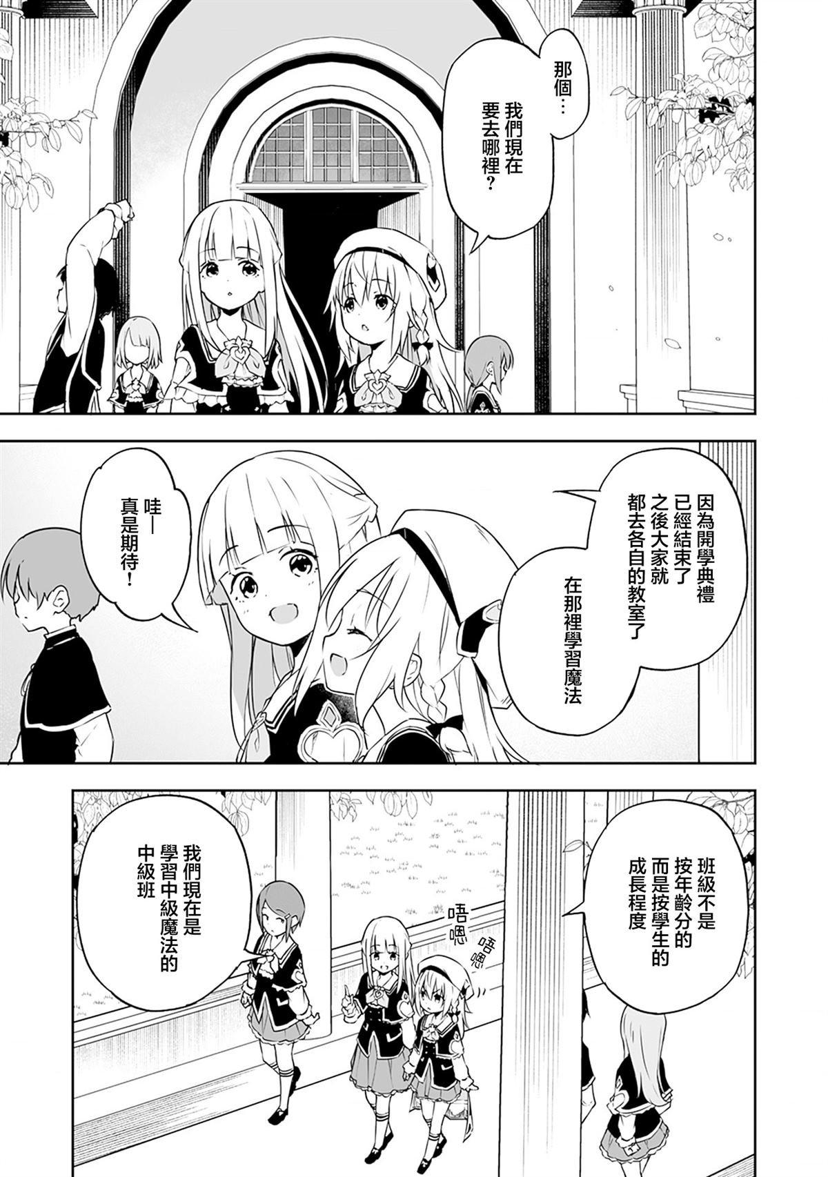 第5.1话