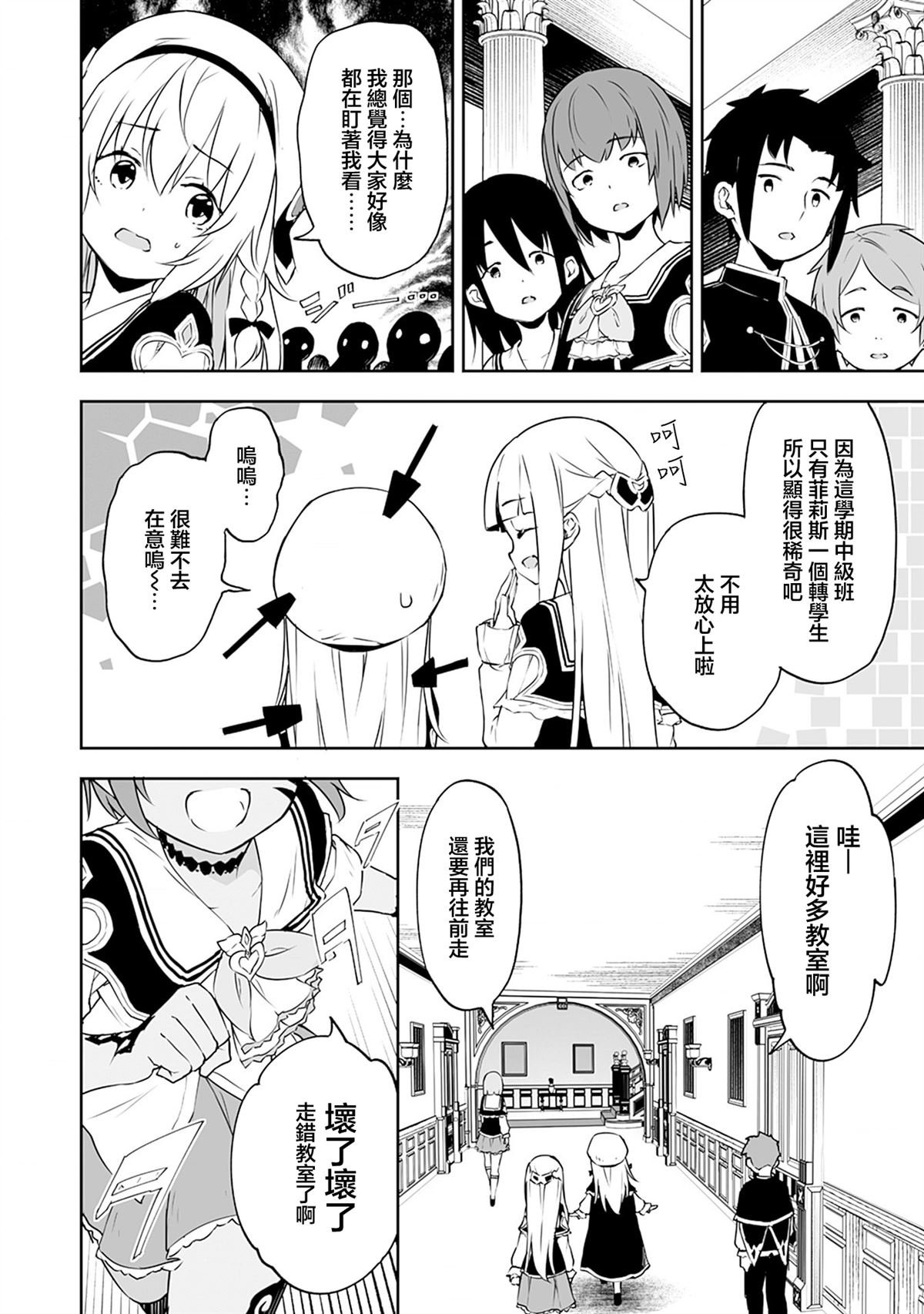 第5.1话