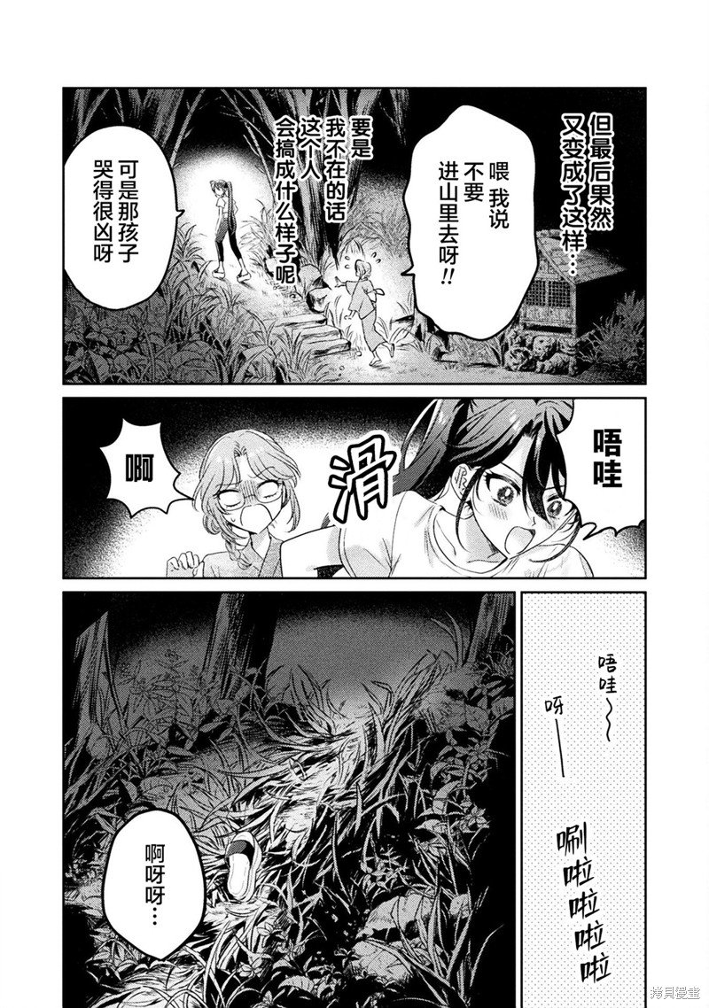 第12话