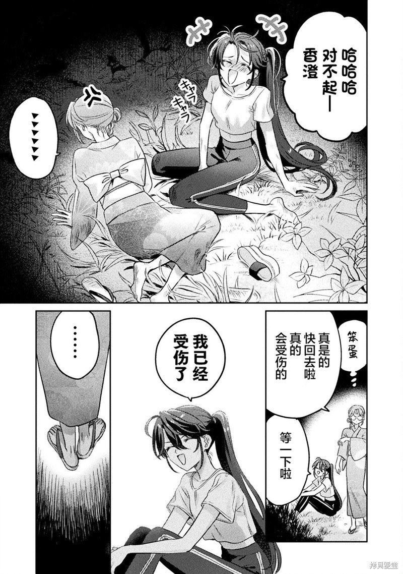 第12话