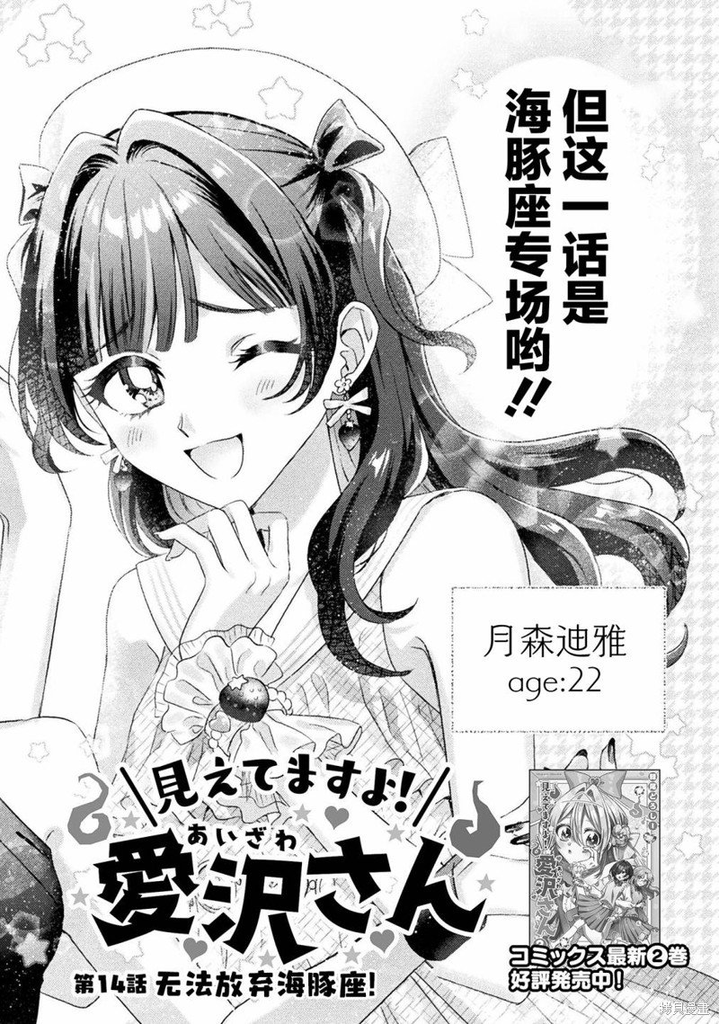 第14话