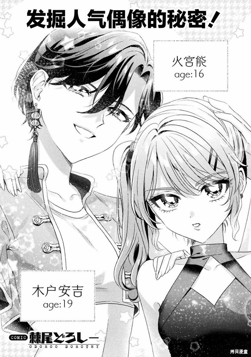 第14话