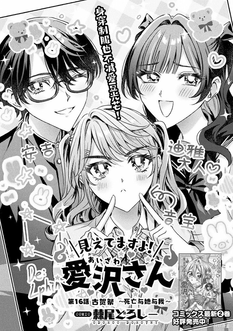 第16话